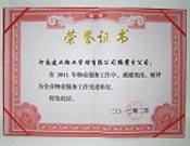 2012年2月9日，在鶴壁市房管局表彰2011年度房地產(chǎn)行業(yè)先進(jìn)單位及個(gè)人大會上，河南建業(yè)物業(yè)管理有限公司鶴壁分公司被評為"全市物業(yè)服務(wù)工作先進(jìn)單位"。