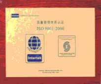 2003年，我公司順利通過ISO9001：2000版的換版認(rèn)證工作。